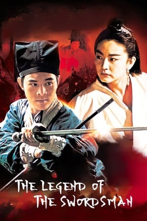 The Legend of the Swordsman 2