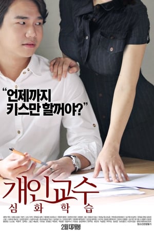 Private Tutor