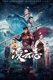 The Legends of Monkey King