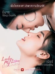 Lucky My Love