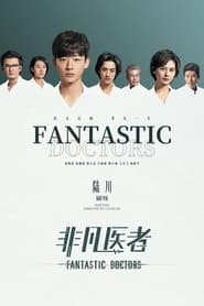 Fantastic Doctors