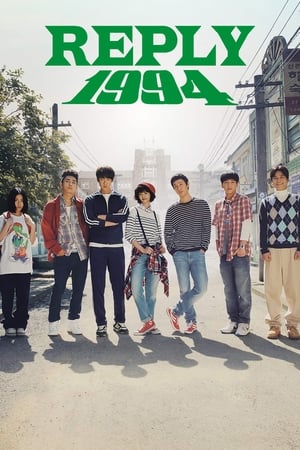 Reply 1994 